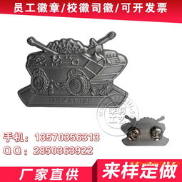 供應金屬腐蝕沖壓徽章 電鍍各種材質胸章 可來圖定制,供應金屬腐蝕沖壓徽章 電鍍各種材質胸章 可來圖定制生產廠家,供應金屬腐蝕沖壓徽章 電鍍各種材質胸章 可來圖定制價格